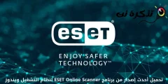 Unduh versi panganyarna tina ESET Online Scanner pikeun Windows