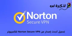 Telechaje dènye vèsyon Norton Secure VPN pou PC