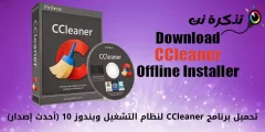 Niżżel CCleaner għall-Windows 10