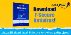 Telechaje dènye vèsyon F-Secure Antivirus pou PC