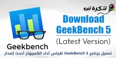 Спампуйце апошнюю версію праграмнага забеспячэння GeekBench 5 PC Benchmark