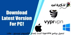 دانلود آخرین نسخه VyprVPN برای رایانه شخصی (ویندوز - مک)