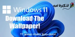 Shkarkoni të gjitha sfondet për Windows 11