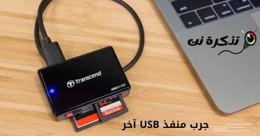 Skúste iný port USB