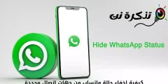 Kako skriti status WhatsApp pred določenimi stiki
