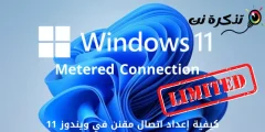 Ki jan yo mete yon koneksyon mezire nan Windows 11