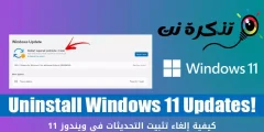 Hoe kinne jo updates yn Windows 11 wiskje