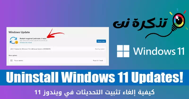 So deinstallieren Sie Updates in Windows 11