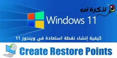 Windows 11'de bir geri yükleme noktası nasıl oluşturulur