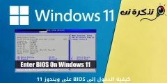 Windows 11లో BIOSను ఎలా నమోదు చేయాలి