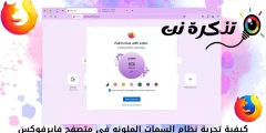 Com provar el sistema de temes colorits al Firefox