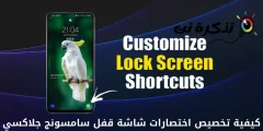 Giunsa i-customize ang mga shortcut sa lock screen sa Samsung Galaxy