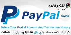 Como eliminar permanentemente a conta de PayPal e o historial de transaccións