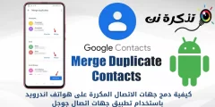 So führen Sie doppelte Kontakte auf Android-Telefonen mit der Google Contacts App zusammen