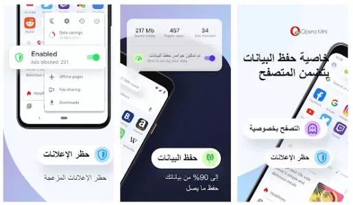 متصفح الويب Opera Mini‏