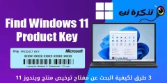3 Nzira dzekuwana sei Windows 11 Chigadzirwa Rezinesi Kiyi