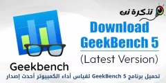 تحميل برنامج GeekBench 5 للكمبيوتر أحدث إصدار