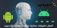 L-Aħjar Apps Ħieles tal-Logo Maker għall-Android