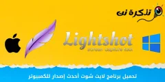 Elŝutu Lightshot La Plej Novan Version por PC