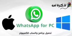 Birbaşa keçid ilə WhatsApp-ı PC üçün yükləyin