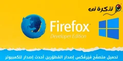 Telechaje Firefox Browser Developer Edition Dènye vèsyon pou PC