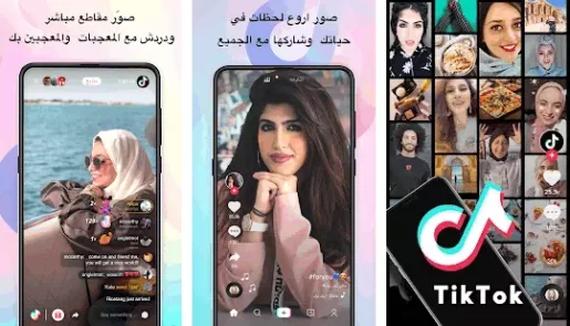 تيك توك - TikTok‏