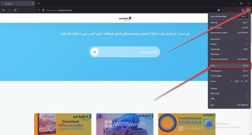 ثم اضغط على الخطوط الثلاثة الأفقية ثم في قائمة فايرفوكس ، انقر فوق خيار (Print)