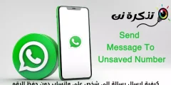 Hur man skickar ett meddelande till någon på WhatsApp utan att spara numret