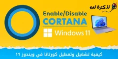 Otu esi agbanwu ma gbanyụọ Cortana na Windows 11