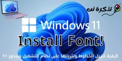 Kumaha cara ngundeur sareng masang font dina Windows 11