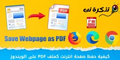 Como gardar unha páxina web como PDF en Windows