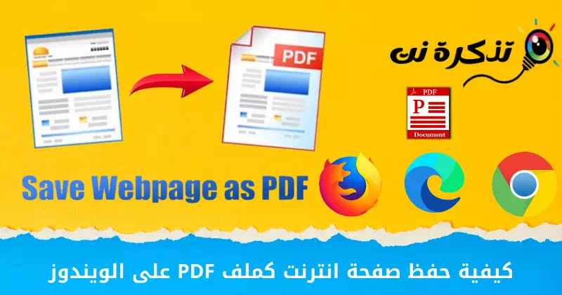 Windows'ta bir web sayfası PDF olarak nasıl kaydedilir