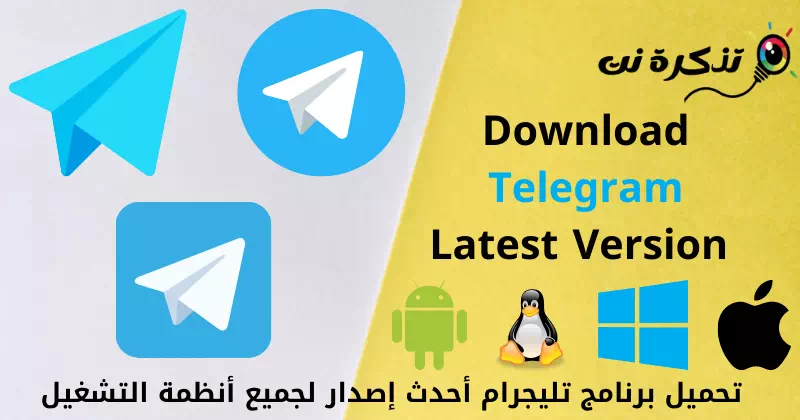 Download Telegram mo PC