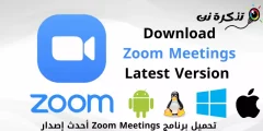 تحميل برنامج Zoom Meetings أحدث إصدار