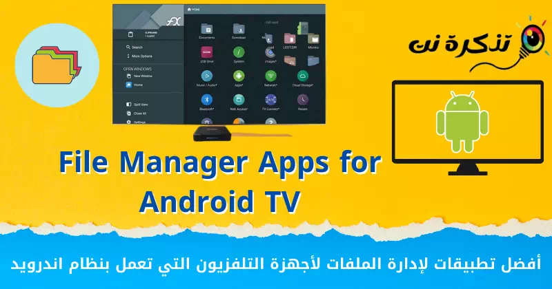 Aplikasi File Manager paling apik kanggo Android TV