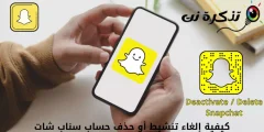 Momwe mungaletsere kapena kuchotsa akaunti ya Snapchat
