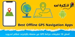 Top 10 Best Offline GPS Map Apps bakeng sa Android