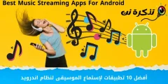 Topp 10 musiklyssningsappar för Android