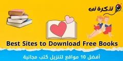 Top 10 Free Book Download Sites