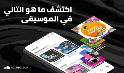 ساوند كلاود