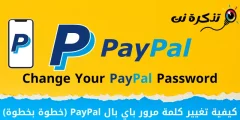 E faʻafefea ona sui PayPal password