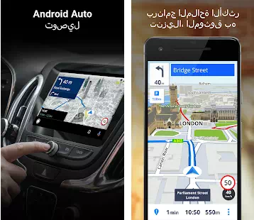 Sygic GPS Navigation & Maps