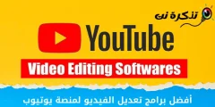 Qhov zoo tshaj plaws video editing software rau YouTube