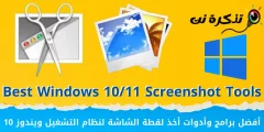 Qhov zoo tshaj plaws Screenshot Taker Software thiab cov cuab yeej rau Windows 10