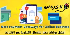 I migliori gateway di pagamento per le aziende online