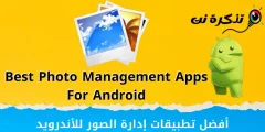 Aplikacionet më të mira të menaxherit të fotografive për pajisjet Android