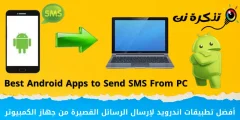 Լավագույն Android հավելվածները համակարգչից SMS ուղարկելու համար