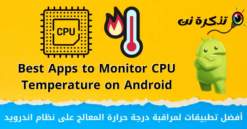 Лучшие приложения для контроля температуры процессора на Android