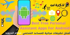 Лепшыя бясплатныя праграмы Smart Assistant для Android
