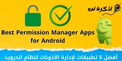 5 најбољих апликација за управљање дозволама за Андроид